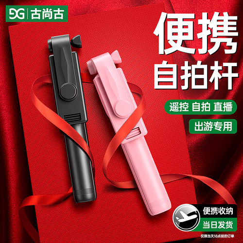 2023年新款自拍杆一体三脚架便携