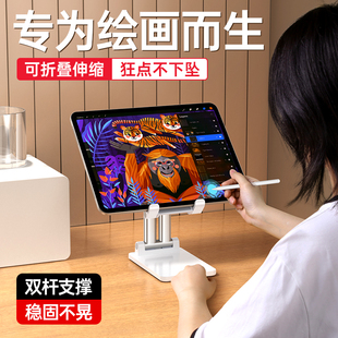 绘画专用平板支架适用ipad桌面画画手绘板书写支撑架家用手机电脑架子多功能便携折叠可调节升降神器 2022新款