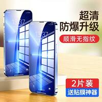 Gushanggu is suitable for iPhone13/11 tempered film 15Pro, Apple 16ProMax full screen 14 high definition 17 anti-drop Xsmax phone 8plus anti-peeping film XS anti-peeping 12 protective film XR thumbnail 4