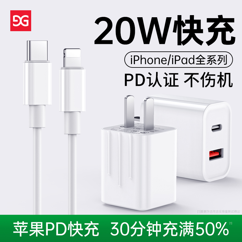 PD快充18W快速充电器适用苹果12手机11X闪充8p冲电20wiPhone12通用XS平板ipad原裝XR正品数据线一套30w单插头