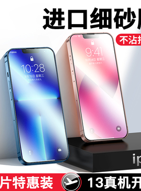 古尚古适用苹果13磨砂钢化膜iphone13ProMax全屏覆盖曲面新款蓝光护眼适用游戏ip13全包边Pro防爆手机贴膜
