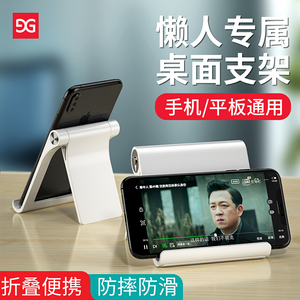 古尚古懒人手机桌面支架ipad平板支夹电脑pad家用床头万能通用折叠便携随身简约小巧抖音神器直播支撑架子