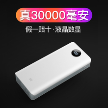 古尚古大容量充电宝30000毫安迷你移动电源快充适用于小米苹果vivo华为oppo手机通用闪充便携轻薄小巧可爱女
