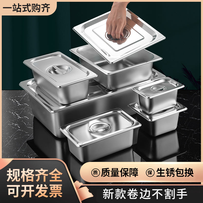 不锈钢份数盆长方形奶茶店盒子