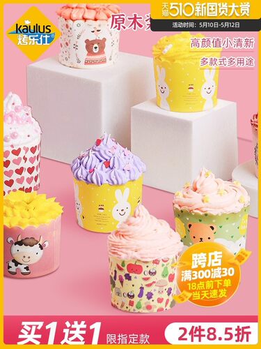 纸杯蛋糕材料烘焙配料价格 纸杯蛋糕材料烘焙配料图片 星期三