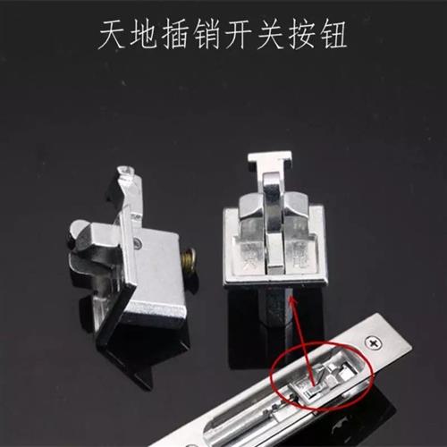 插销子母防盗门天地暗锁开关双开大门隐形不锈钢中控门锁