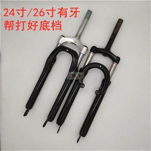 24/26寸山地车避震前叉25.4mm有牙纹碟刹V刹自行车减震前叉送底档