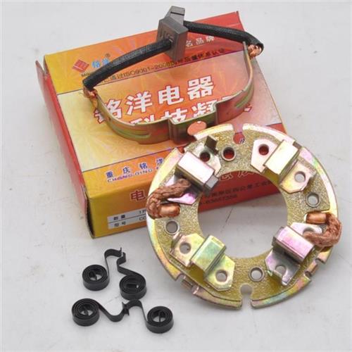 包邮摩托车启动马达碳刷总成架顶杆机CG125/150启动电机碳刷配件