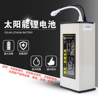 太阳能路灯专用锂电池储控一体机12V3.2控制器监控户外灯维修配件