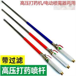 不锈钢加厚带过滤喷杆高压喷雾打药机电动喷雾器两用打药喷头杆子