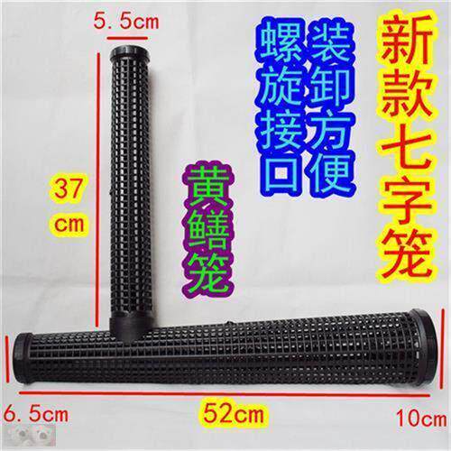 新款熟料七字黄鳝笼7字形L型拐弯可拆卸螺旋口两进口可透气鳝鱼笼