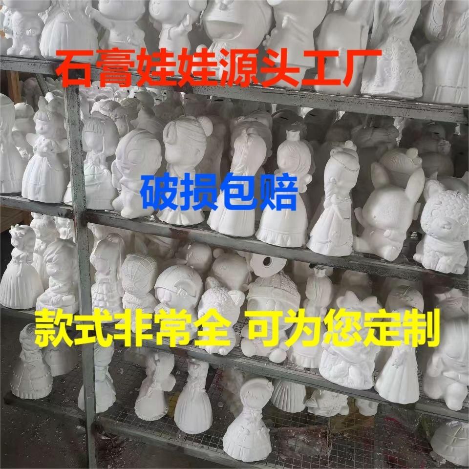 石膏娃娃存钱罐非搪胶儿童饰品涂鸦摆摊厂家定制爆款