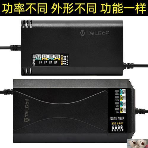 台铃云插2T两孔原装电动车电瓶充电器48V12AH2A60V20AH72V3A4A5A