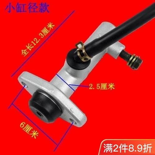 新能源电动三轮车煞车制动总泵油泵四轮车餐饮车脚刹上泵煞车泵