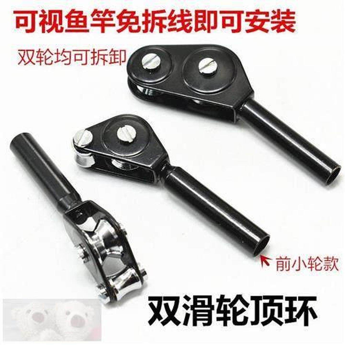 船钓竿拖钓竿双可视锚鱼竿单滑轮顶环导环导眼滑轮导线环导眼配件,户外/登山/野营/旅行用品,其他垂钓用品,淘宝优惠券,粉丝福利购,淘宝优惠卷