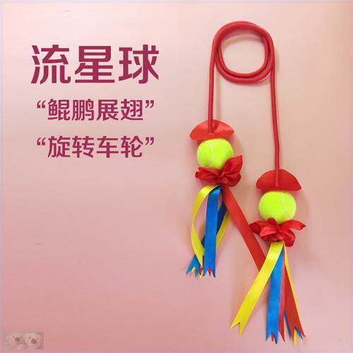 流星球健身球双球中老年比赛用球鲲鹏展翅水火甩甩球学生旋转车轮