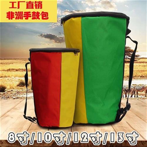 优品三色8寸 10寸 12寸13寸非洲鼓包 丽江手鼓包防水双肩背鼓包乐