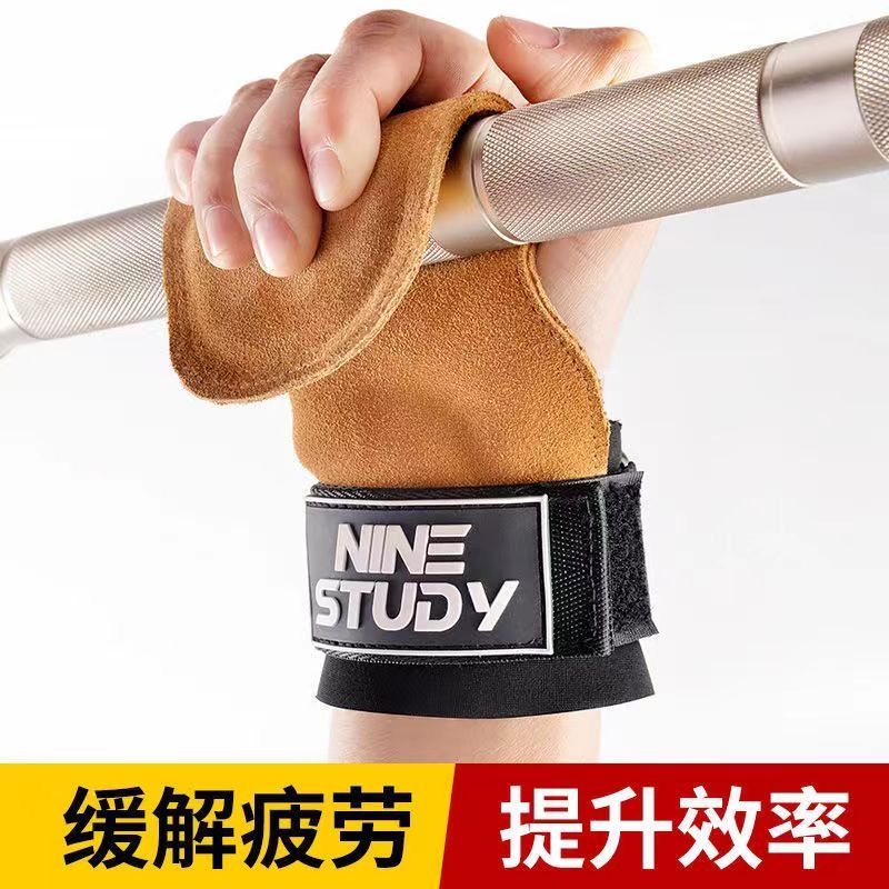硬拉助力带牛皮护掌男引体向上护腕单杠拉背握力带护手健身手套女