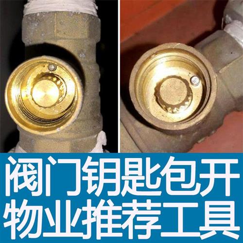 阀门钥匙自来水表前阀门
