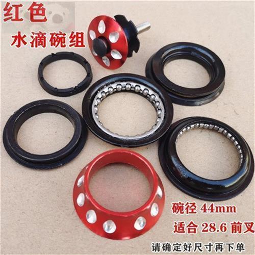 山地车车把碗组自行车龙头轴承公路单车转向管盖配件前叉压力钢珠