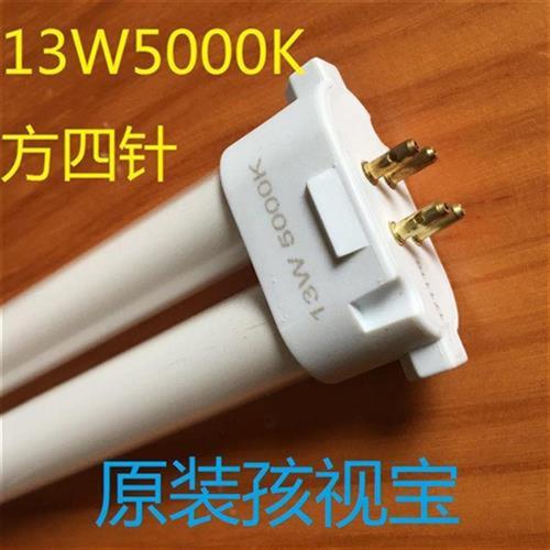 原装孩视宝护眼灯管13w/21瓦5000K舒目2U灯管H型四针fengling丰菱