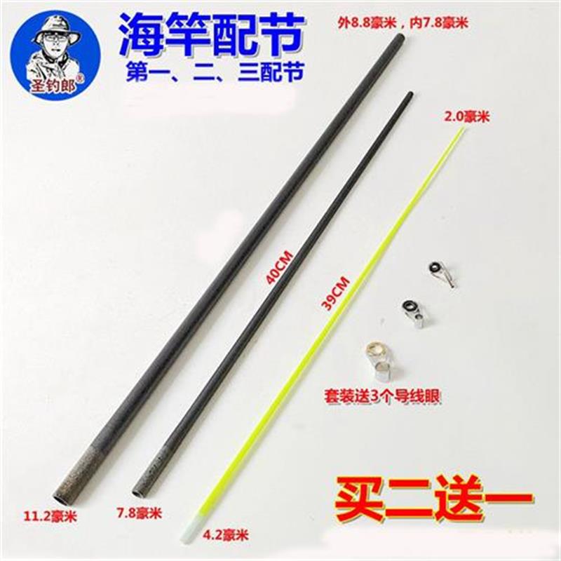 海杆配节竿稍 一二三节配节导眼导环不锈钢导线环 配件路亚竿海竿