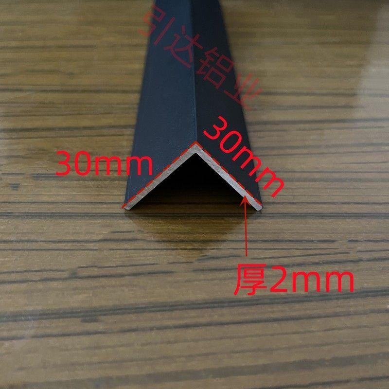 黑色角铝收边条l型铝型材7字型铝合金玻璃木板包边直角铝型材阳角