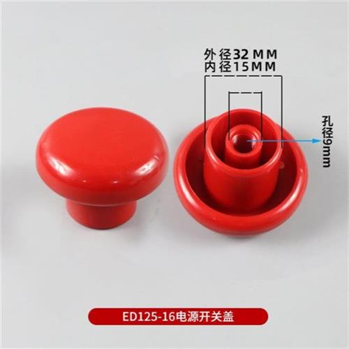 中力小金刚电动叉车配件电源开关盖ED100急停开关盖EPT20-15ET2