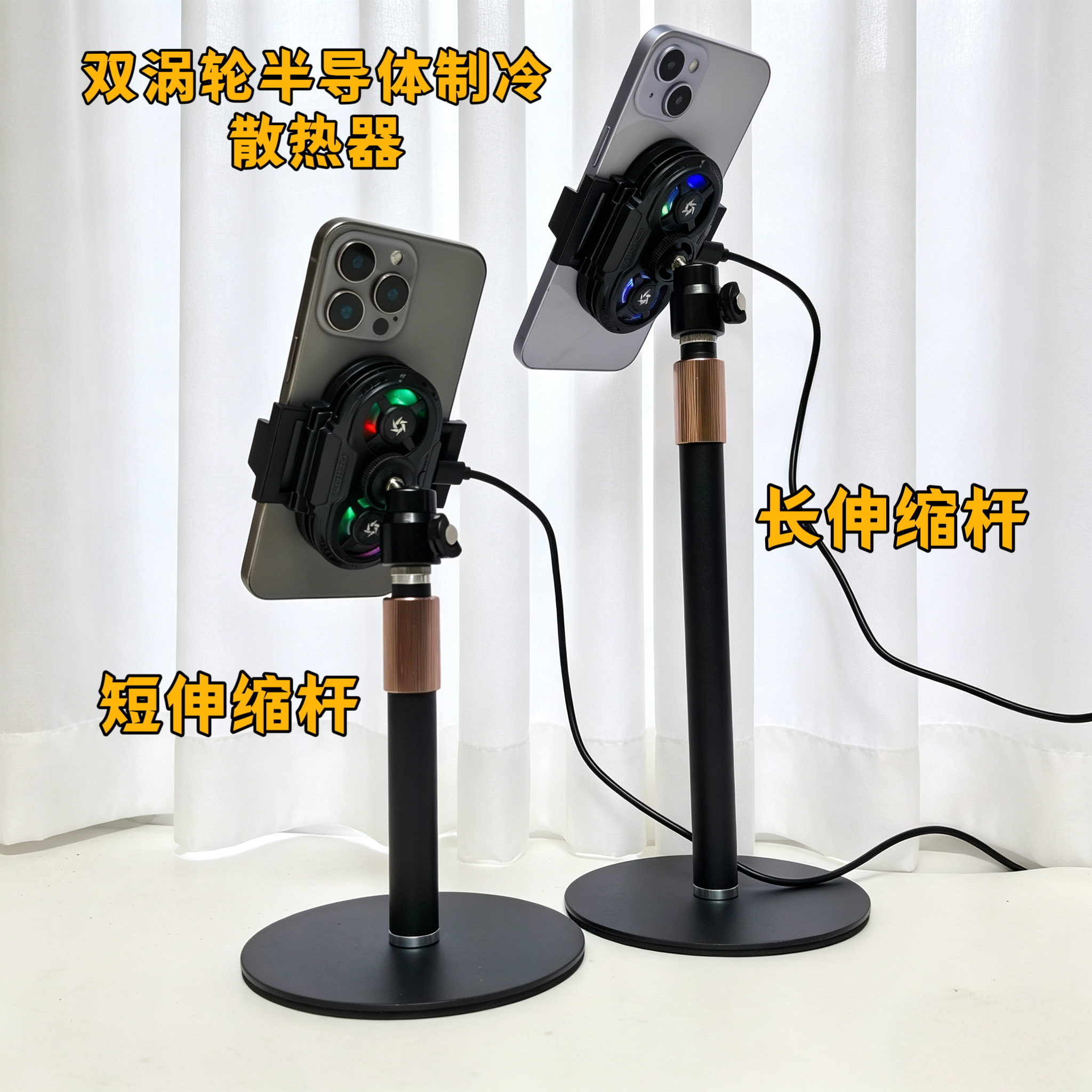 桌面直播手机散热器支架制冷降温背夹通用俯拍手播玉器珠宝古玩