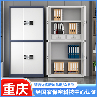 重庆电子保密柜财务档案资料储物柜矮柜密码 国保指纹锁保险文件柜