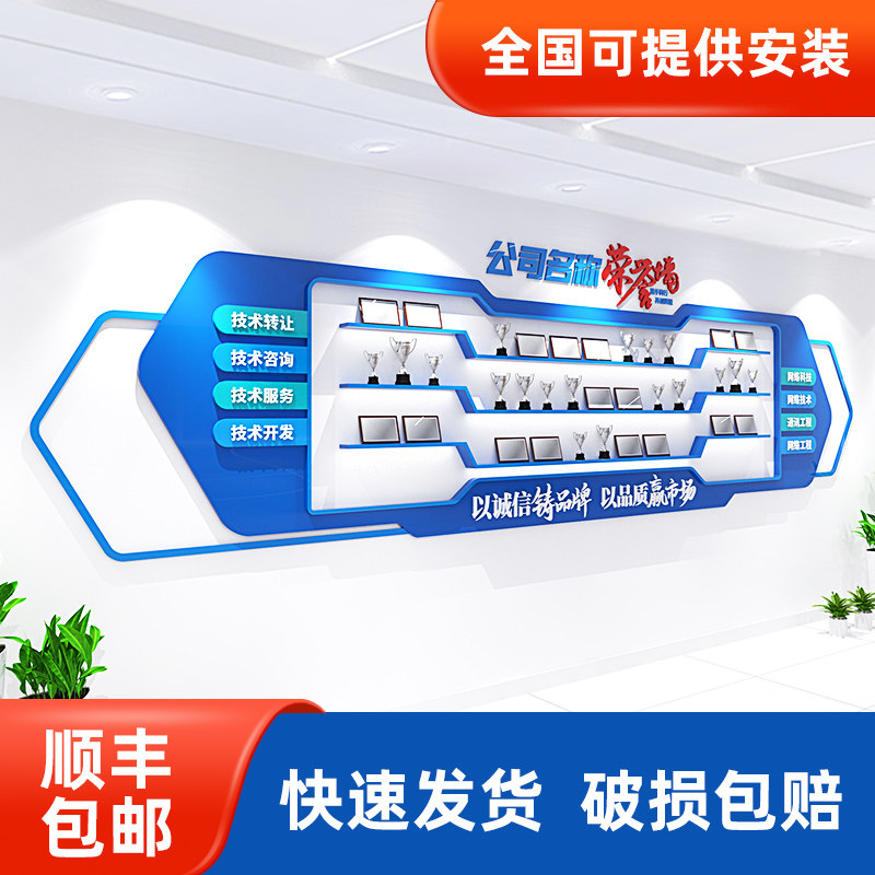 企业荣誉墙定制设计荣誉榜展示架公司奖牌证书展示墙贴置物架