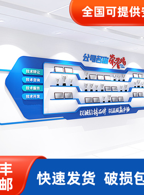 企业荣誉墙定制设计荣誉榜展示架公司奖牌证书展示墙贴置物架