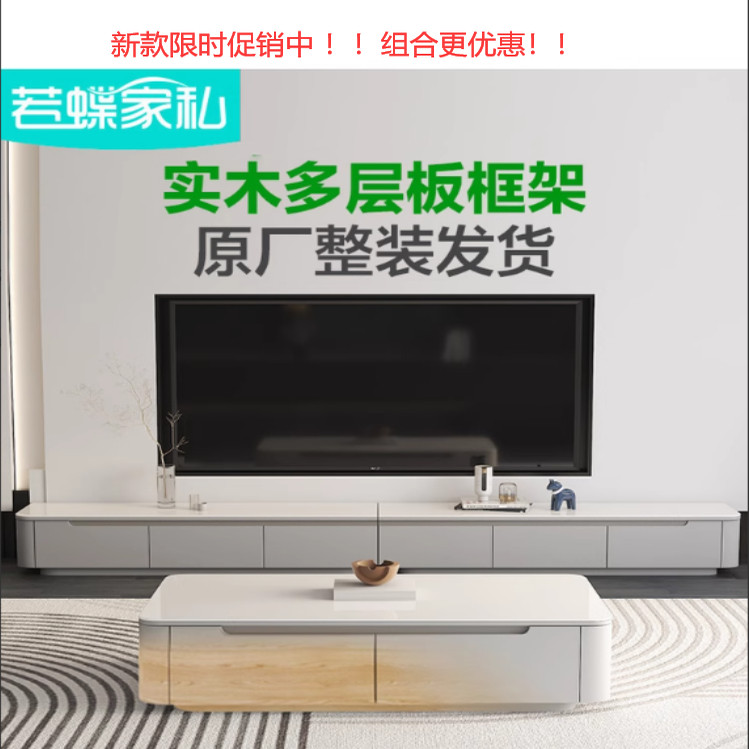 2025实木烤漆 茶几电视柜组合 现代简约小户型客厅家用岩板落地