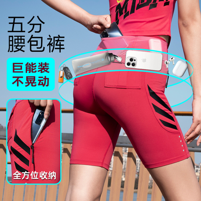 陌酷运动大容量收纳手机腰包裤
