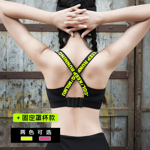 陌酷美背中高强度运动内衣一体式