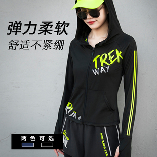 陌酷运动上衣跑步服健身速干衣女长袖 晨跑外套连帽瑜伽训练服春夏