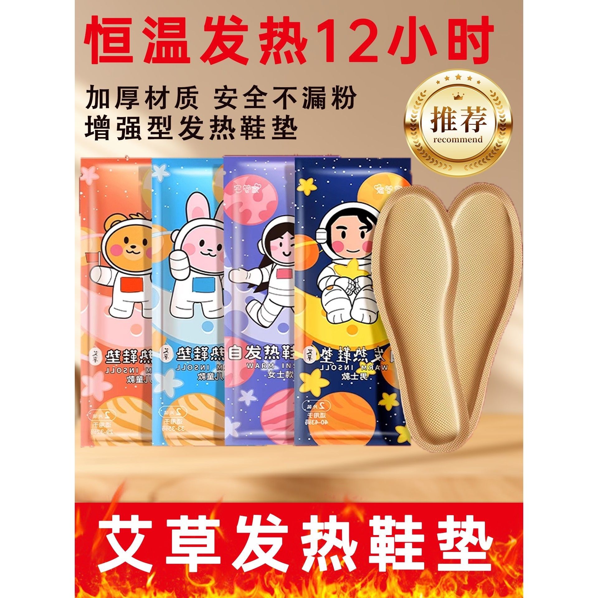 自发热鞋垫女加热鞋垫冬自热暖脚宝宝暖足贴男暖脚底可行走免充电