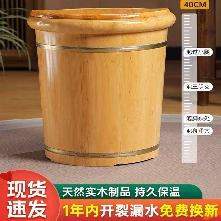 40cm泡脚木桶过小腿家用实木质养生足浴洗脚盆冬季保温泡脚盆木盆