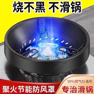 德国聚火节能防风罩煤气灶防滑支架通用型燃气灶挡风炉架子家用