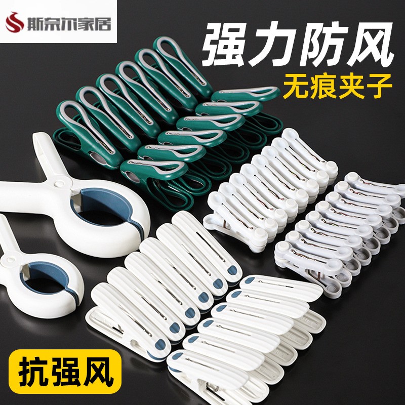 夹子晾衣夹晒被子大夹子防风大号棉被夹强力晾衣架晾晒家用塑料夹
