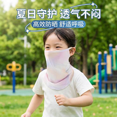 儿童防晒面罩新款夏季女童户外防紫外线护颈一体冰丝透气无痕口罩