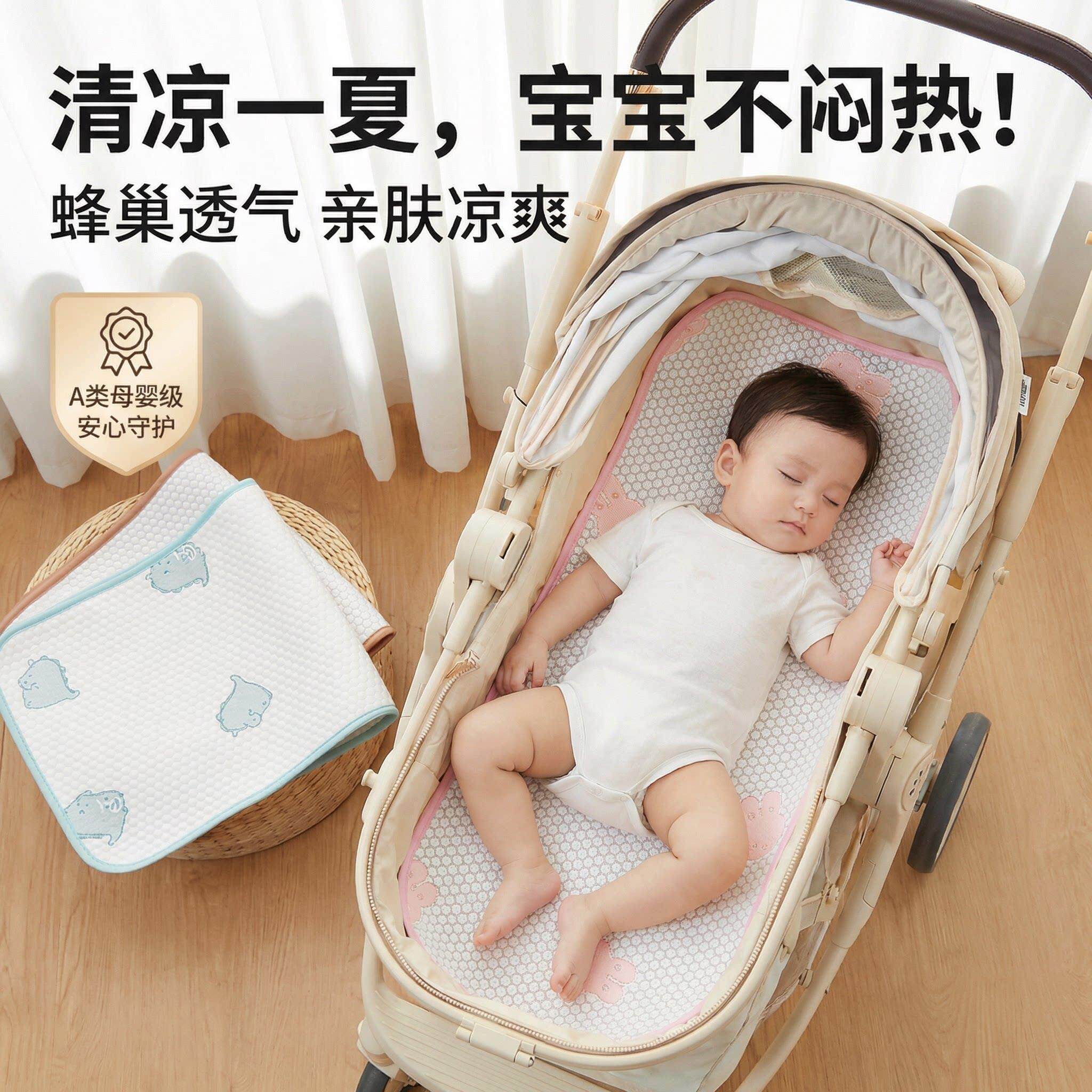 婴儿车凉席高景观推车坐垫夏季宝宝冰丝藤席摇篮躺垫凉垫双面垫子