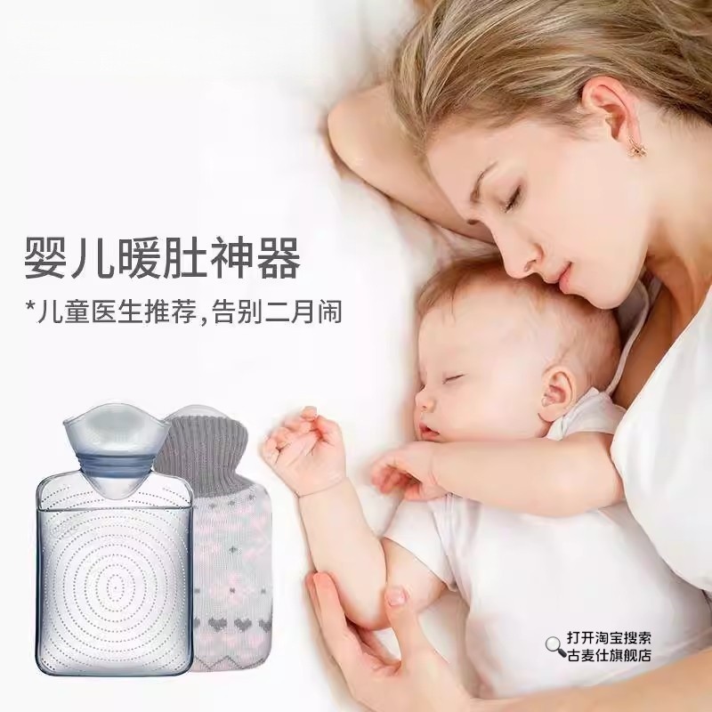 婴儿热敷专用热水袋敷肚子小号装水暖手宝灌水暖水袋肠绞痛