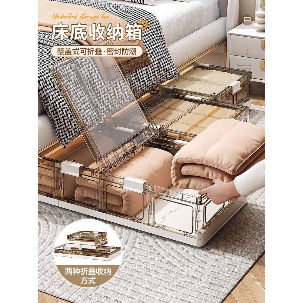 透明床底收纳箱可折叠家用秋冬衣服被子密封防尘带轮抽屉式储物箱
