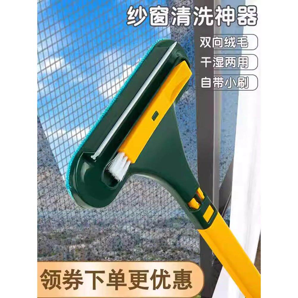纱窗清洁神器，无需拆洗，三合一家用清洁刷，双面刮砂窗专用清洁