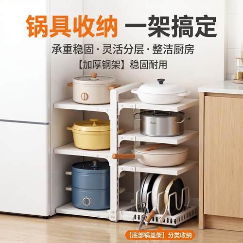 厨房电器置物架柜子下锅具分层小家电多功能放电饭煲多层储物架子