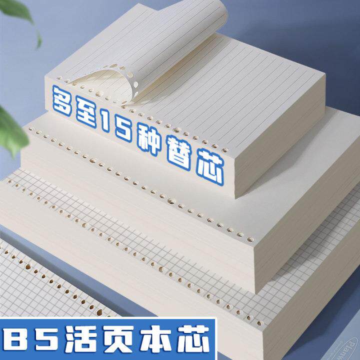 有字数的活页作文本替芯字数标记方格本作文纸活页作业管家