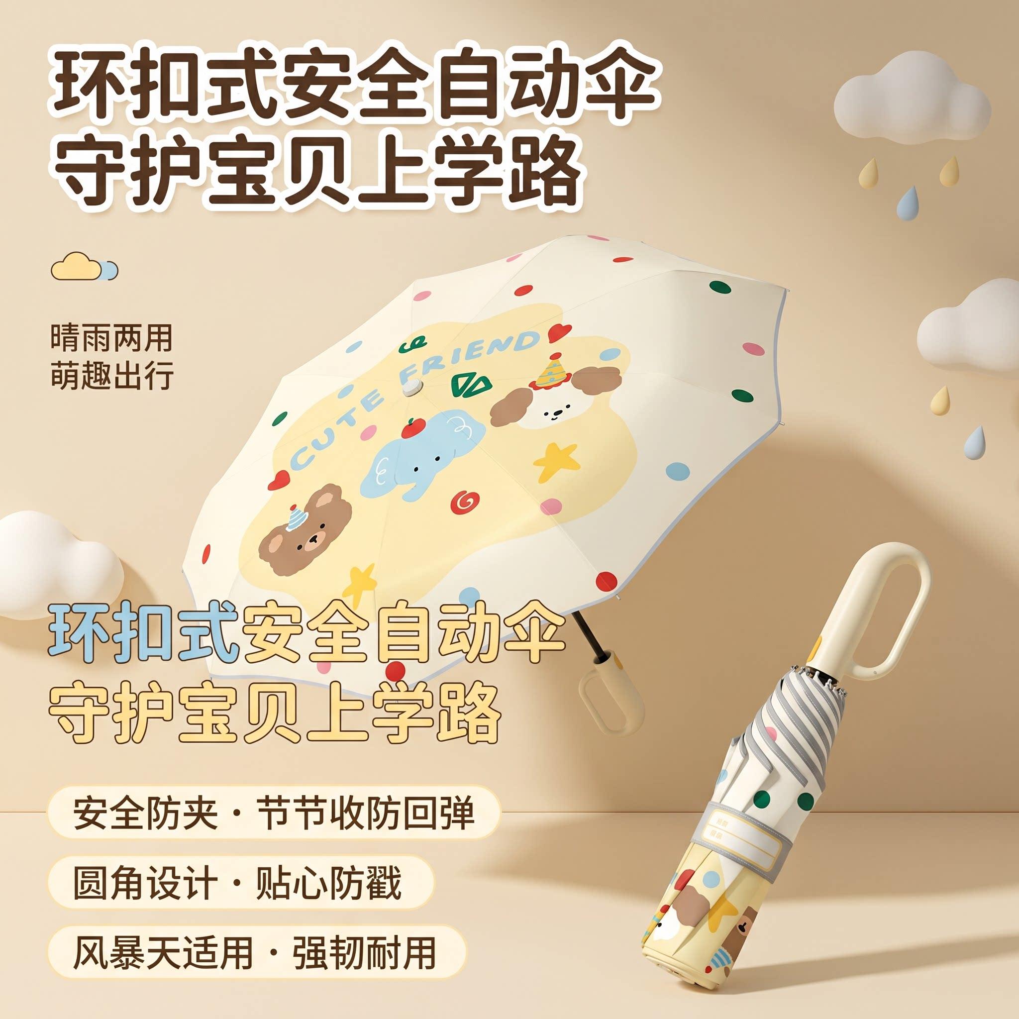 儿童全自动雨伞一键开合一键全收上学专用小学轻便款安全加固抗风图片