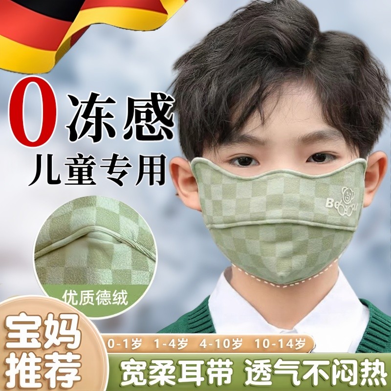 儿童防风抗寒口罩冬季上学专用加厚面罩秋冬款护眼角防冻伤口罩