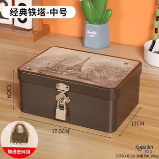学生手机管理箱子带锁的小匣子贵重物品保管箱证件收纳盒铁盒宿舍